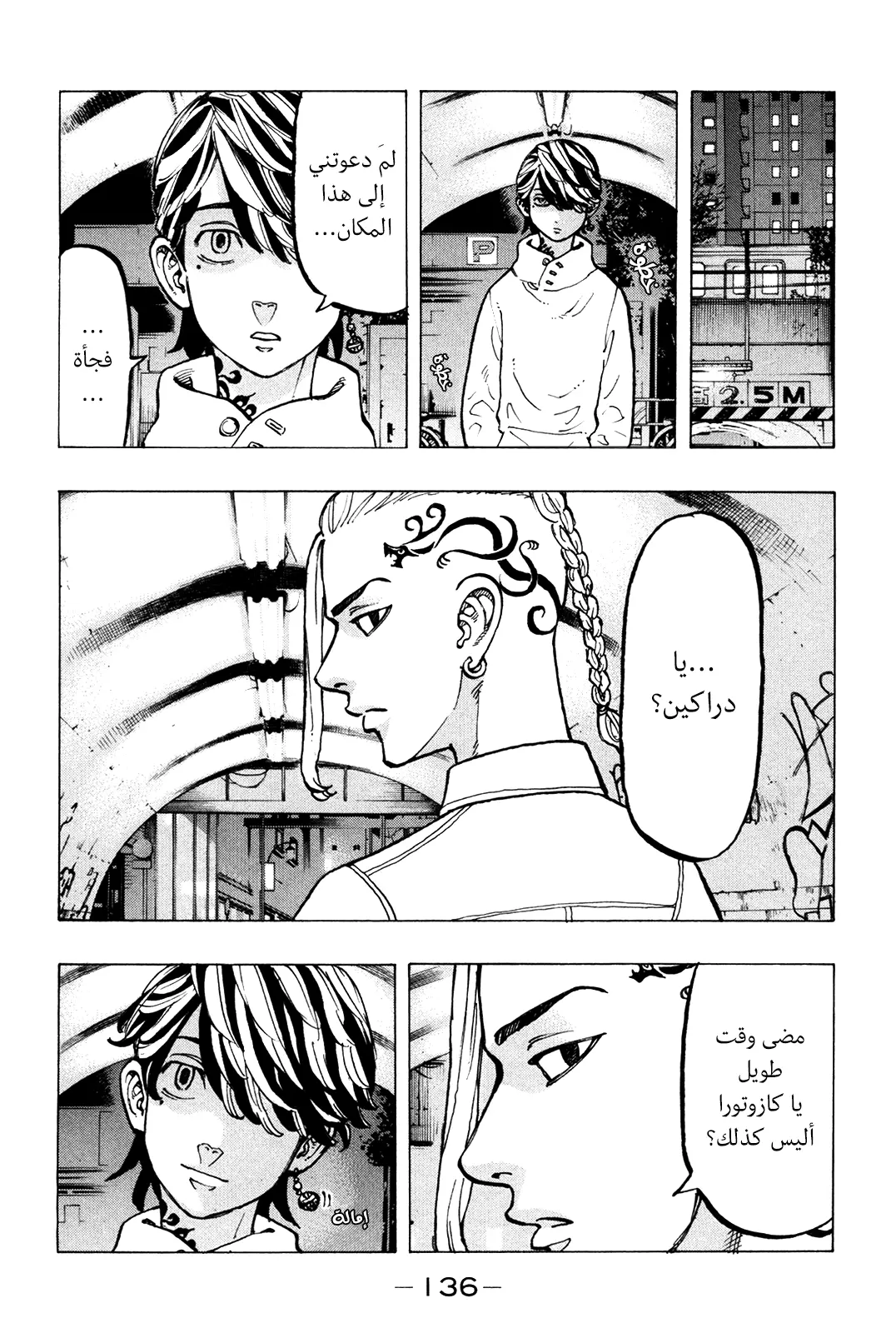 Read Tokyo Revengers AR Manga Online