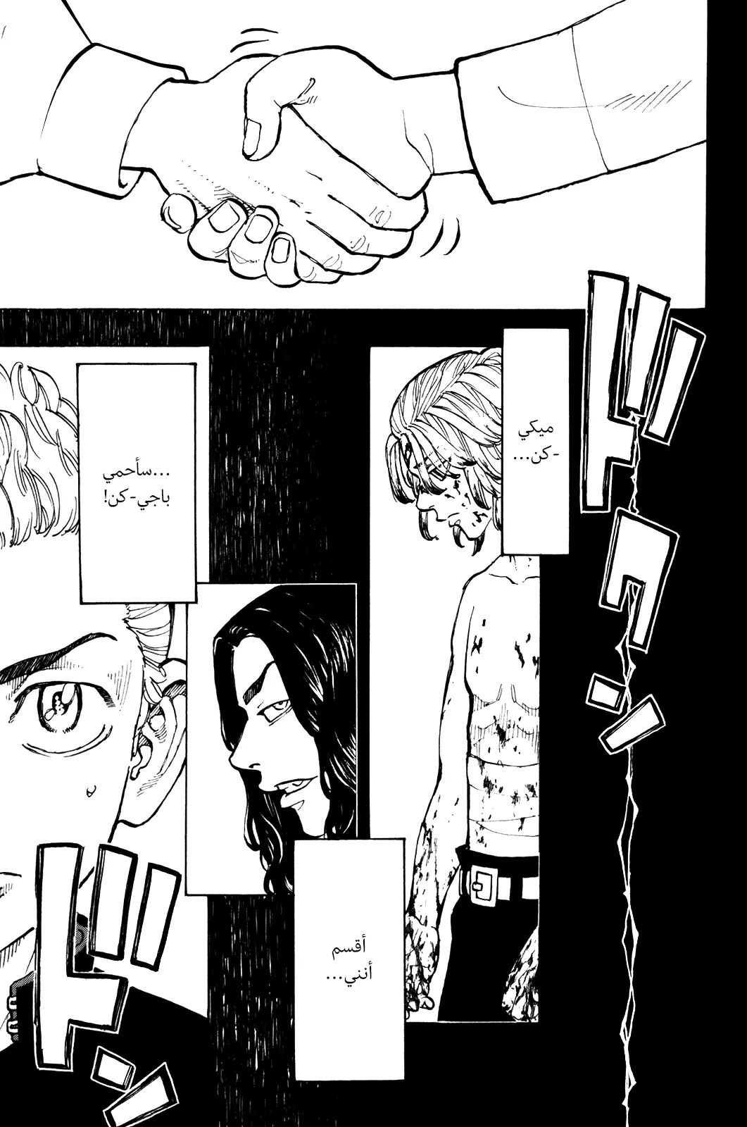 Read Tokyo Revengers AR Manga Online