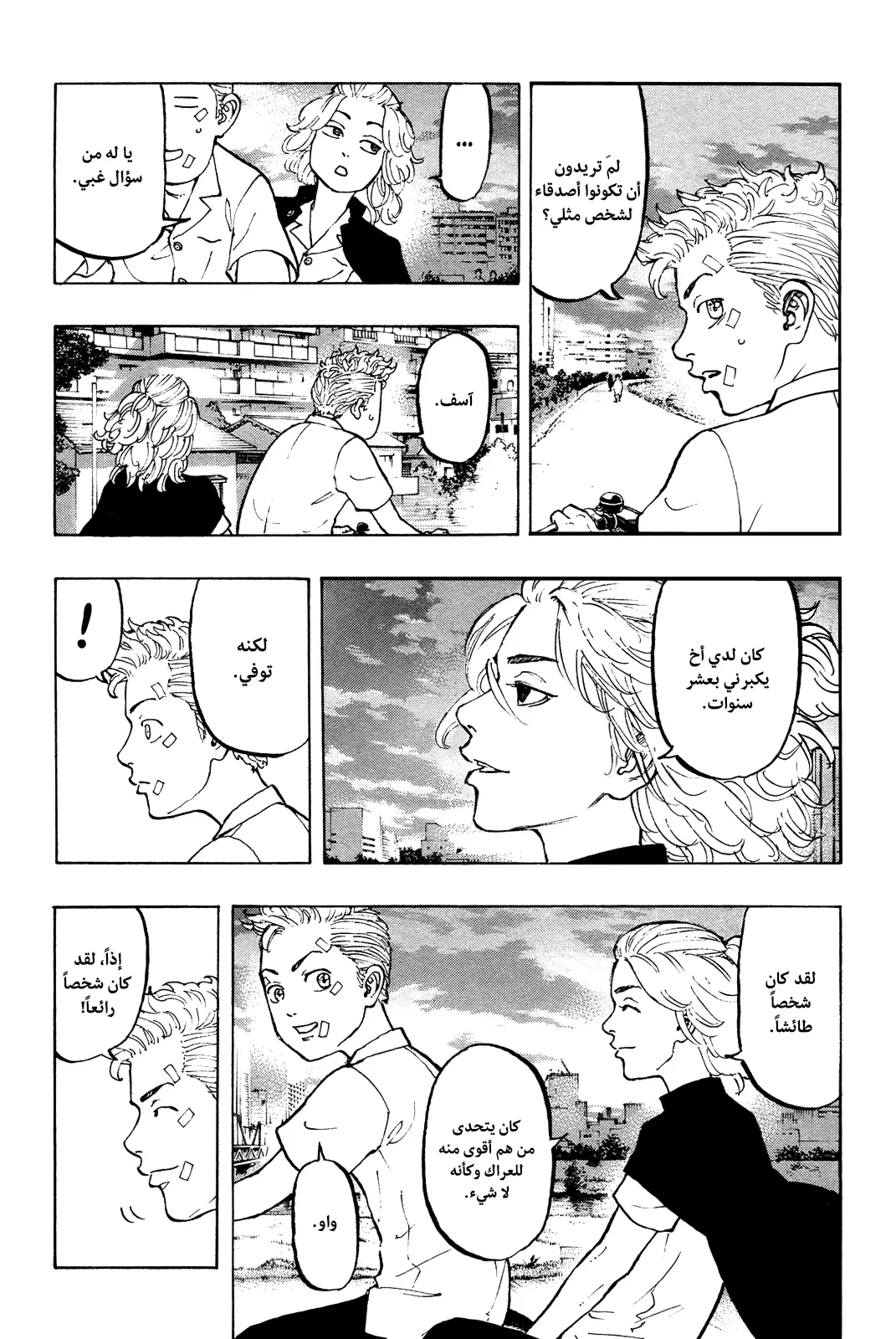 Read Tokyo Revengers AR Manga Online