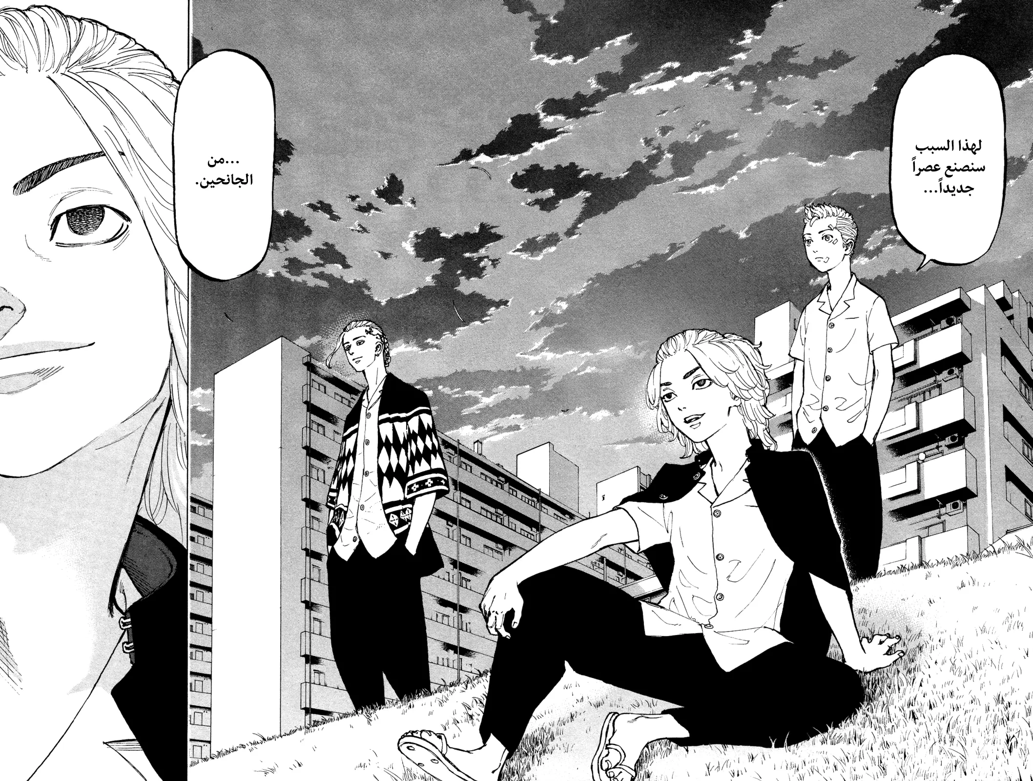Read Tokyo Revengers AR Manga Online
