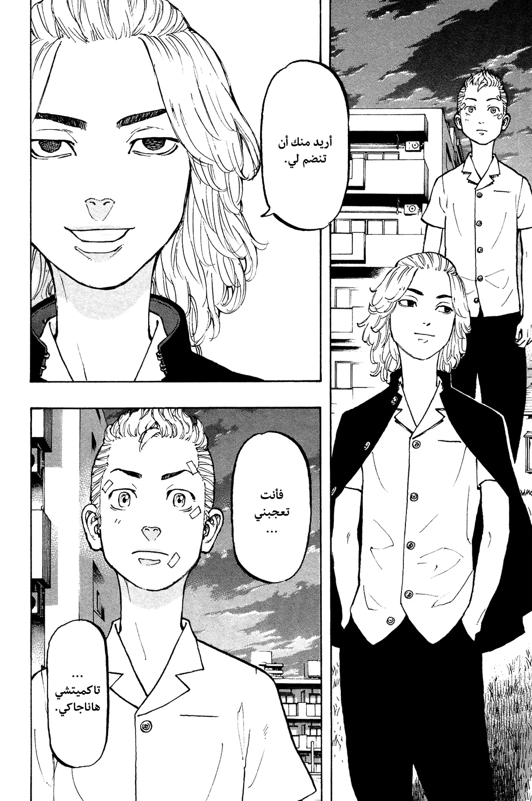 Read Tokyo Revengers AR Manga Online