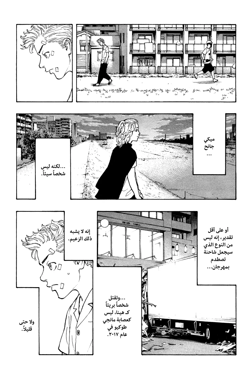 Read Tokyo Revengers AR Manga Online
