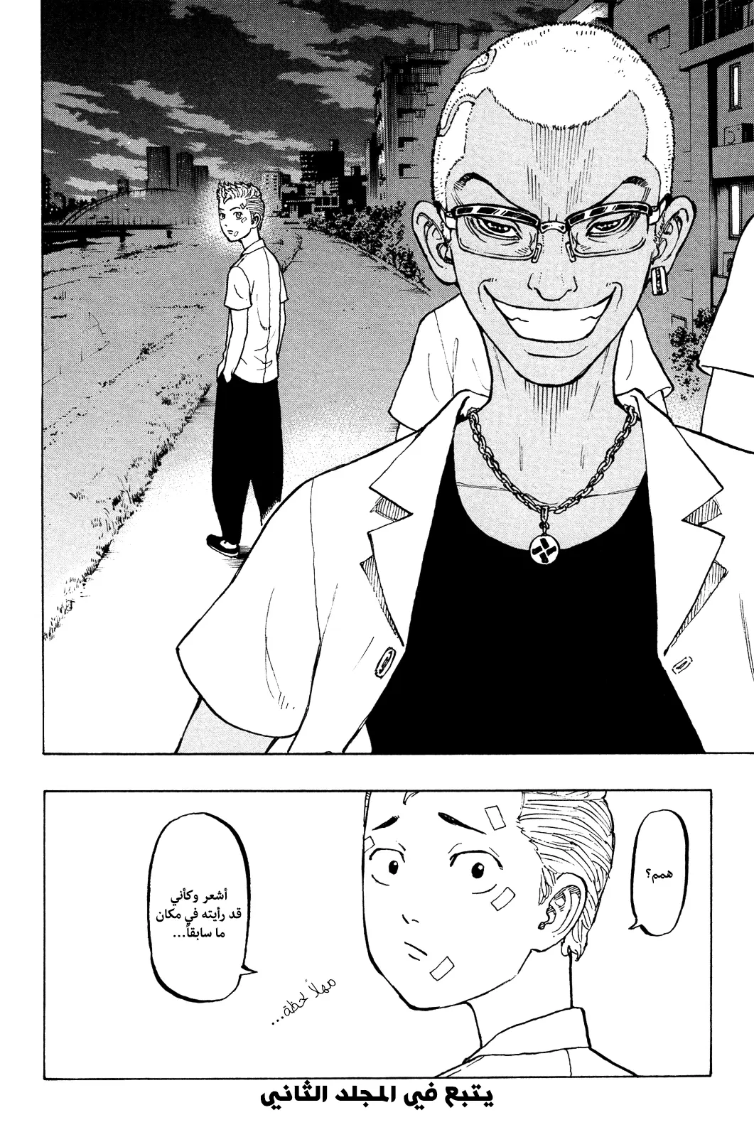 Read Tokyo Revengers AR Manga Online