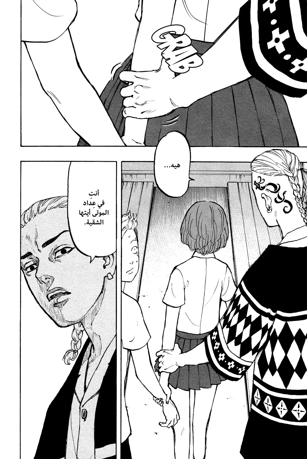 Read Tokyo Revengers AR Manga Online