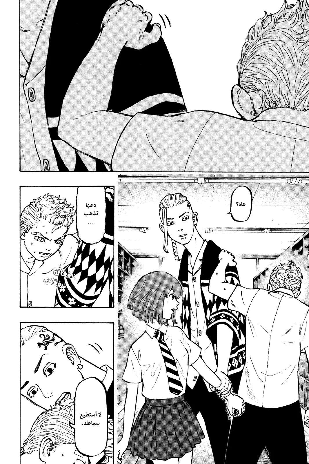 Read Tokyo Revengers AR Manga Online
