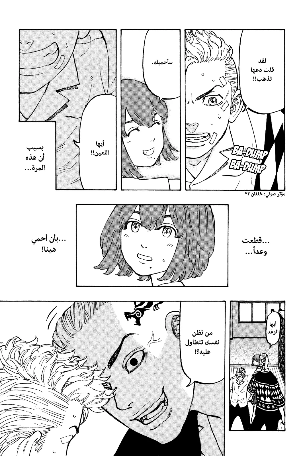 Read Tokyo Revengers AR Manga Online