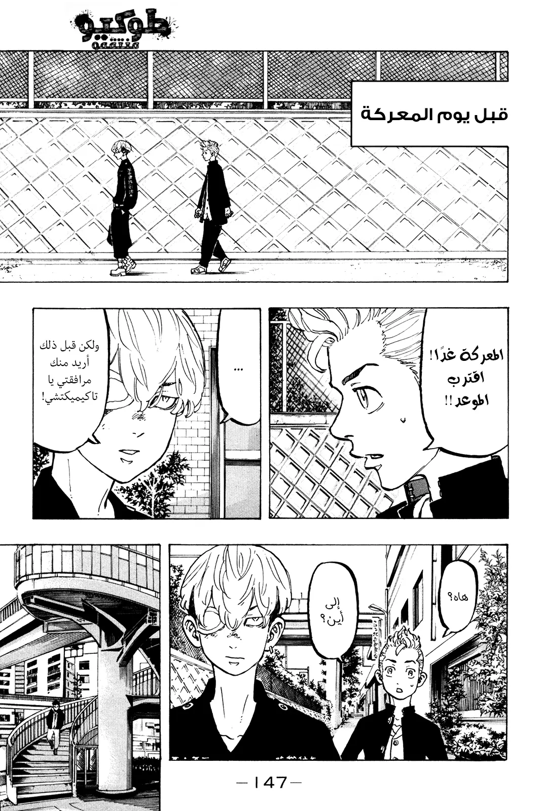 Read Tokyo Revengers AR Manga Online
