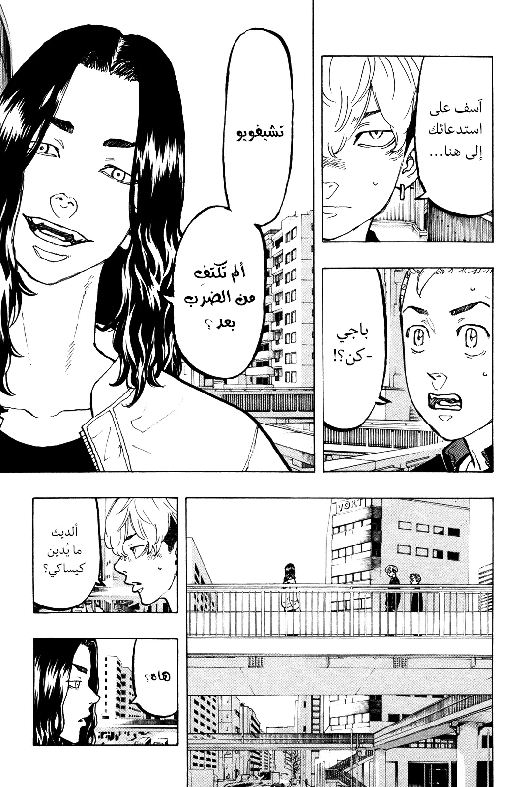 Read Tokyo Revengers AR Manga Online