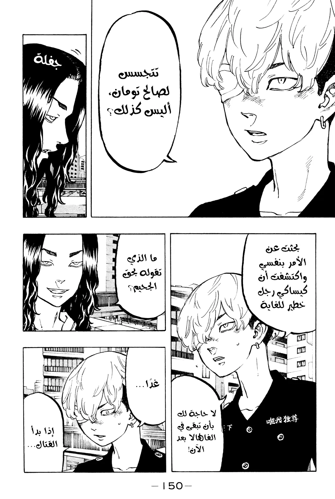 Read Tokyo Revengers AR Manga Online