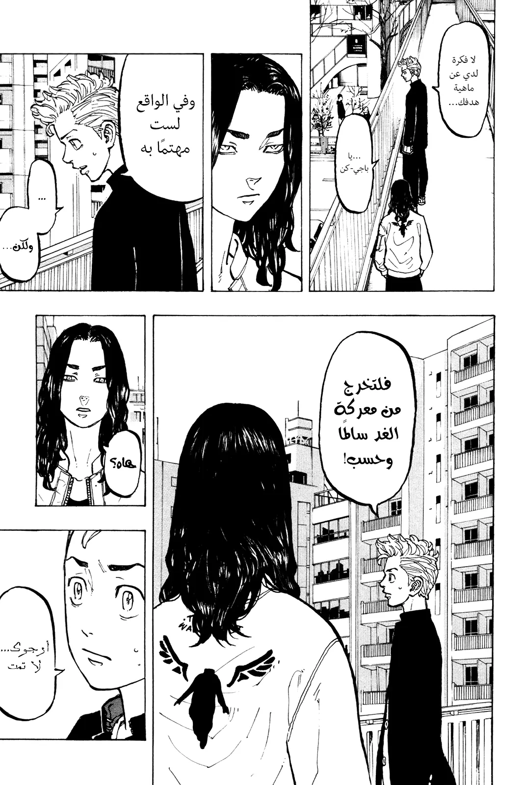 Read Tokyo Revengers AR Manga Online