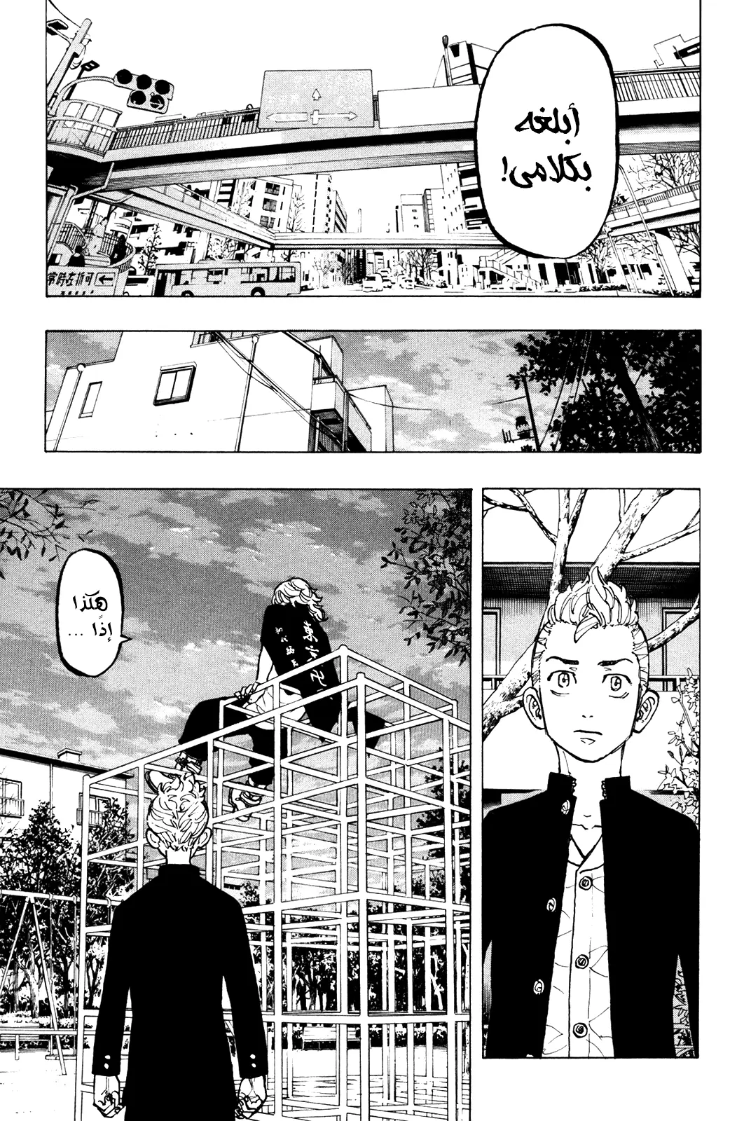 Read Tokyo Revengers AR Manga Online