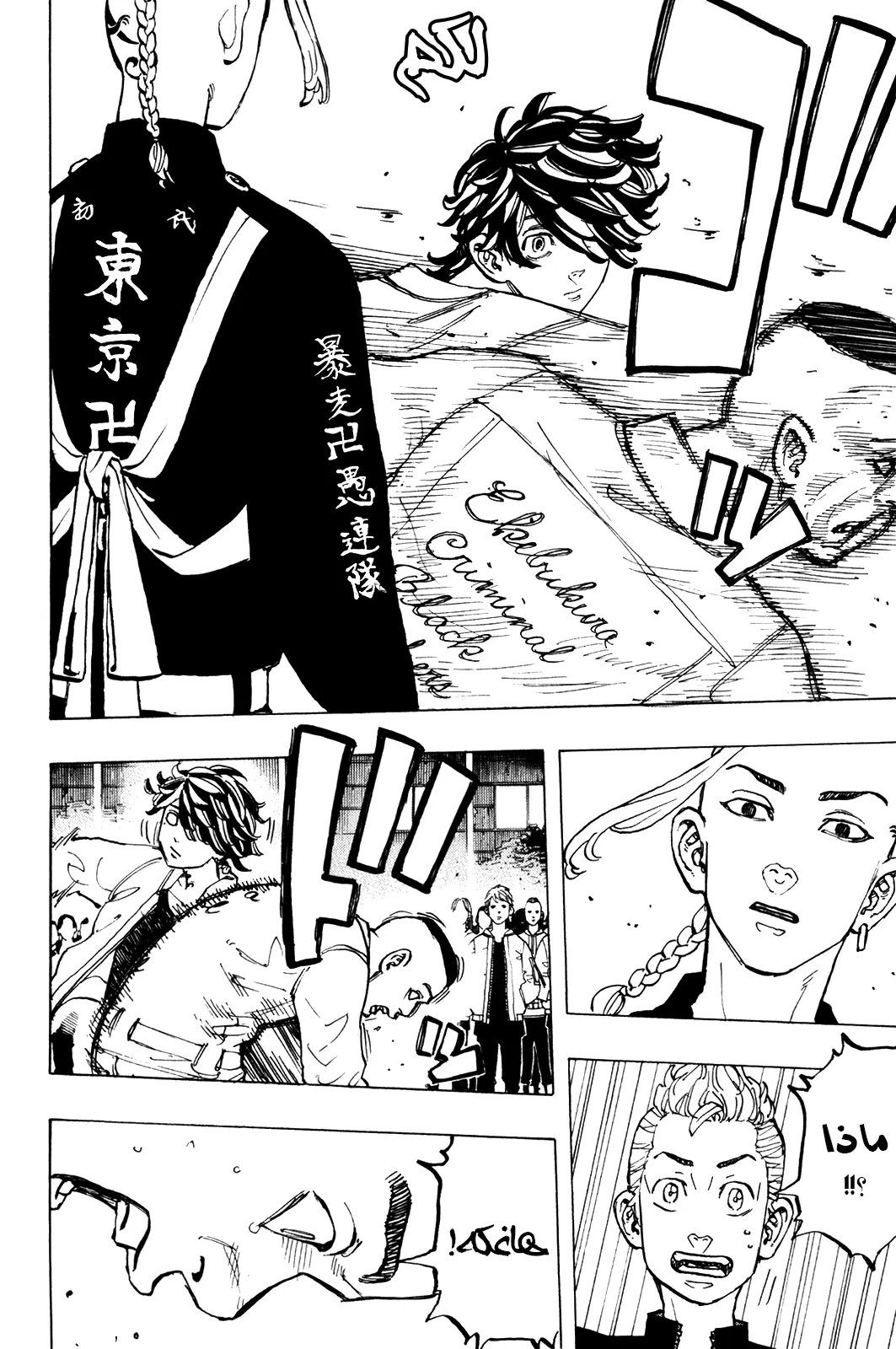 Read Tokyo Revengers AR Manga Online