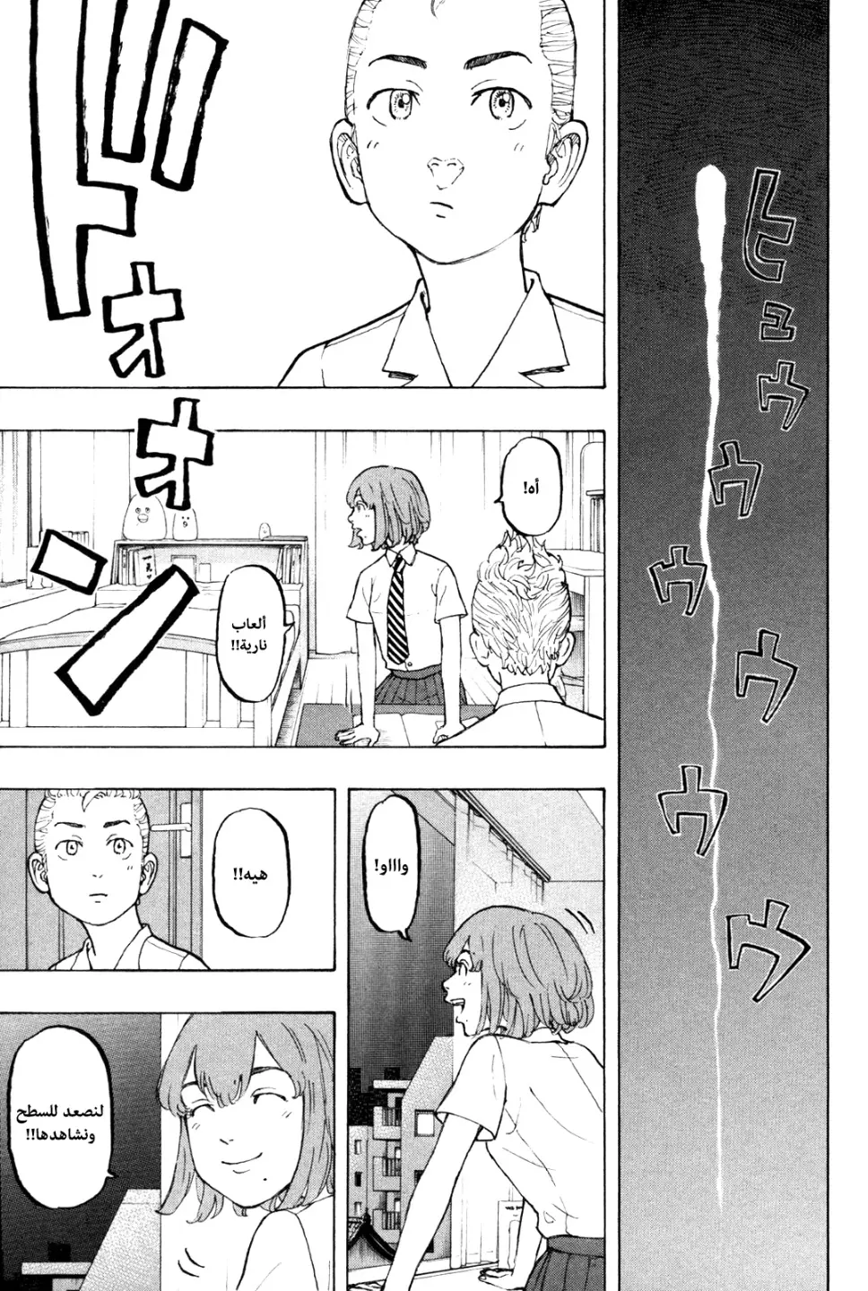Read Tokyo Revengers AR Manga Online