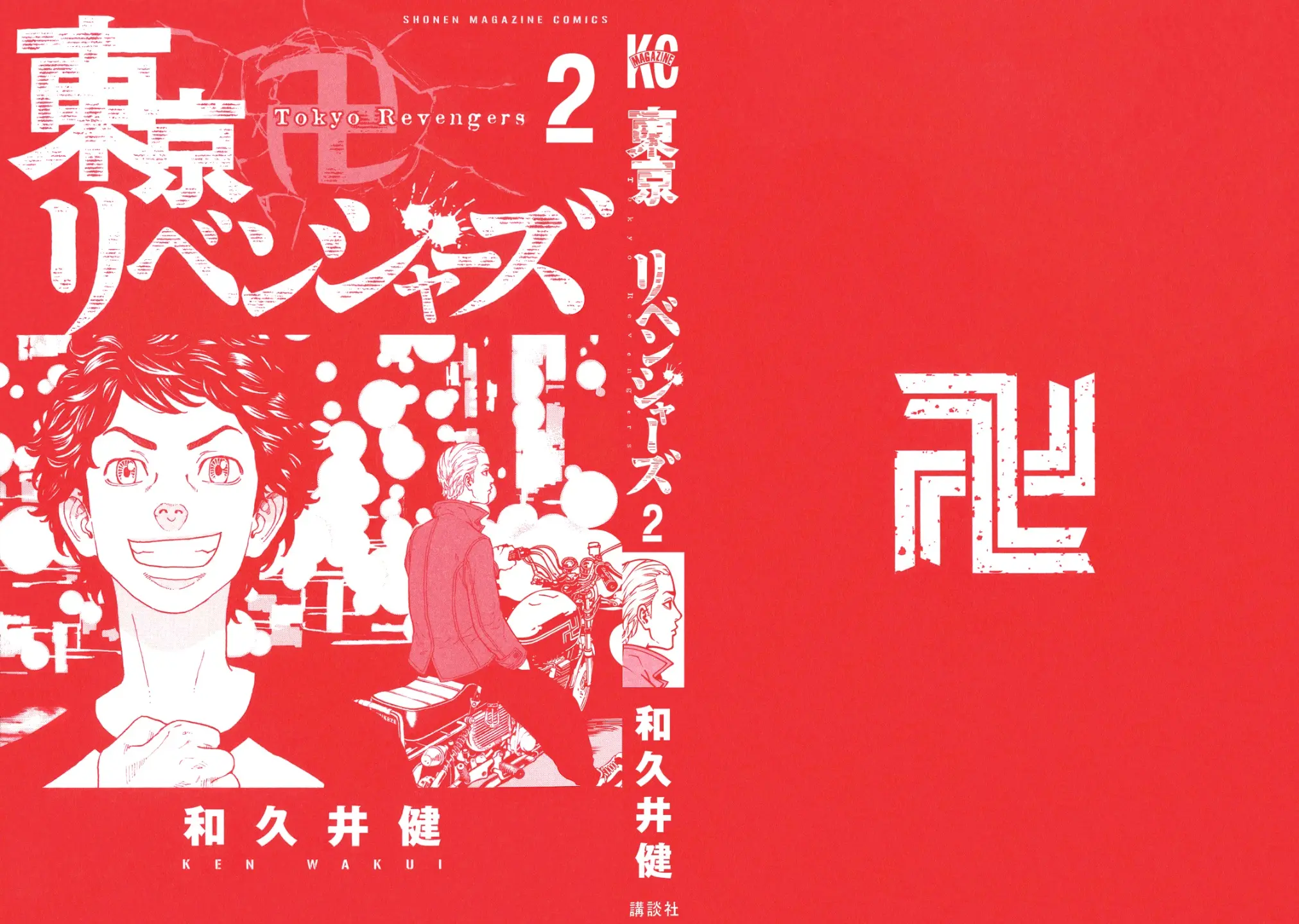 Read Tokyo Revengers AR Manga Online