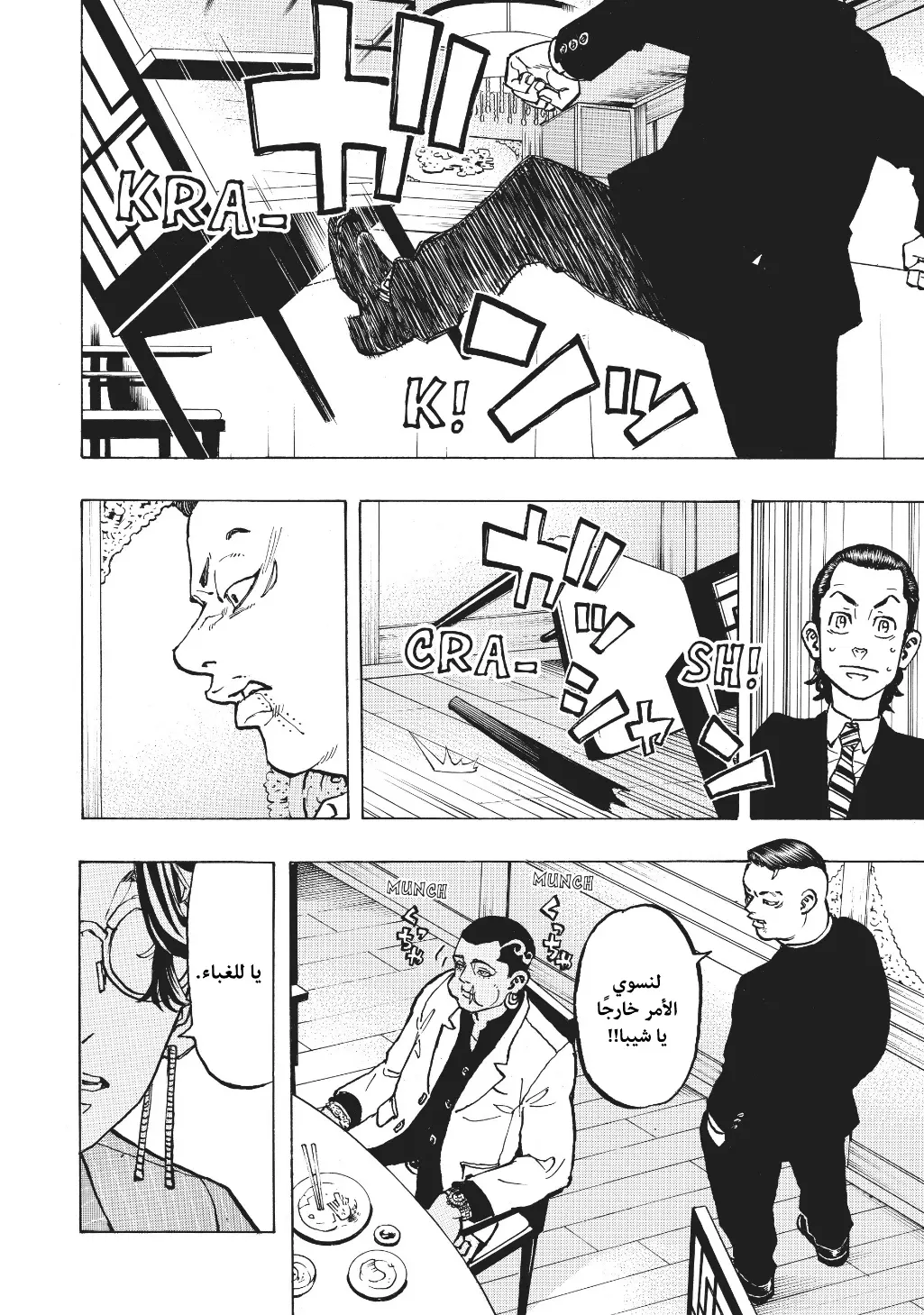 Read Tokyo Revengers AR Manga Online