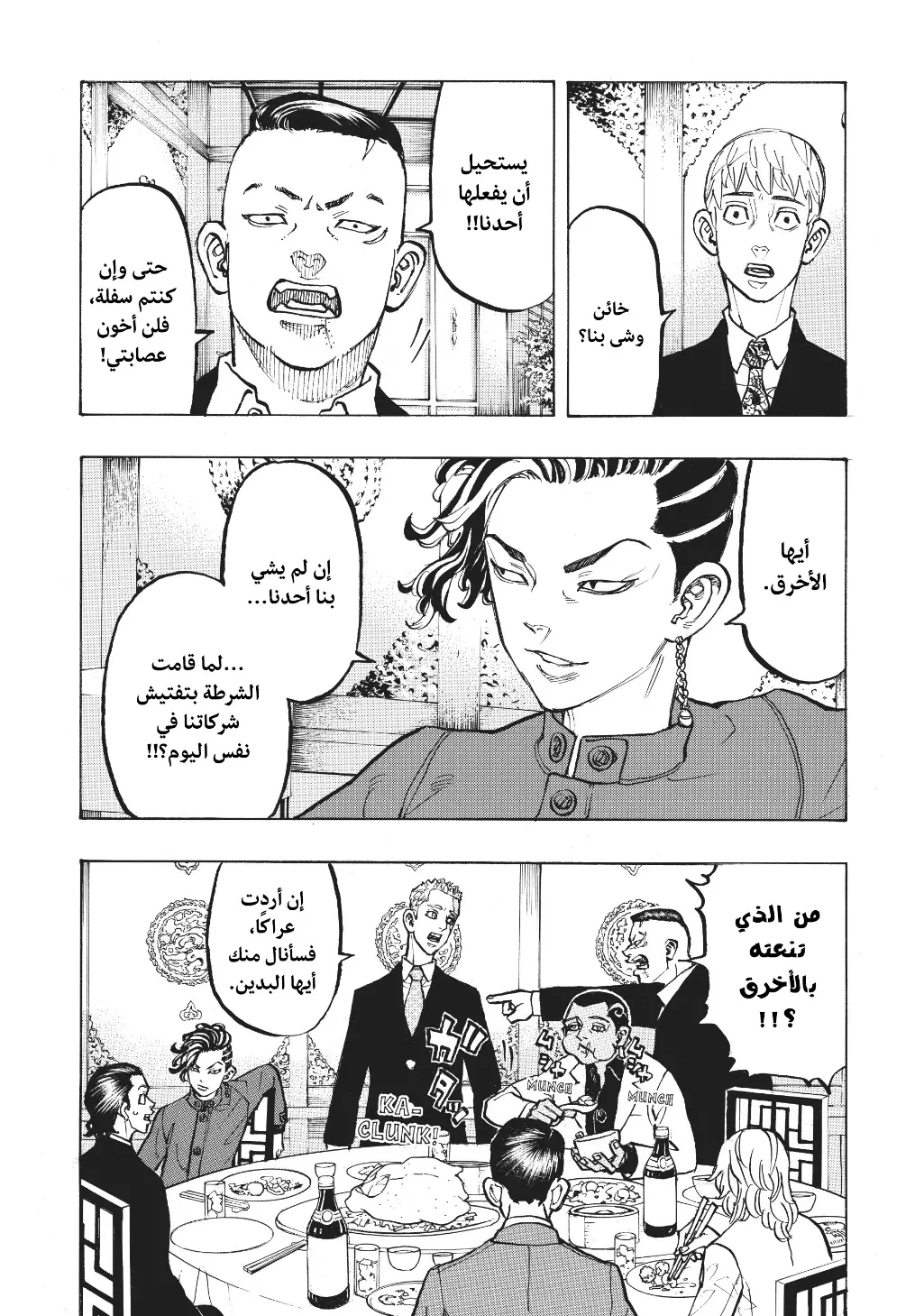 Read Tokyo Revengers AR Manga Online