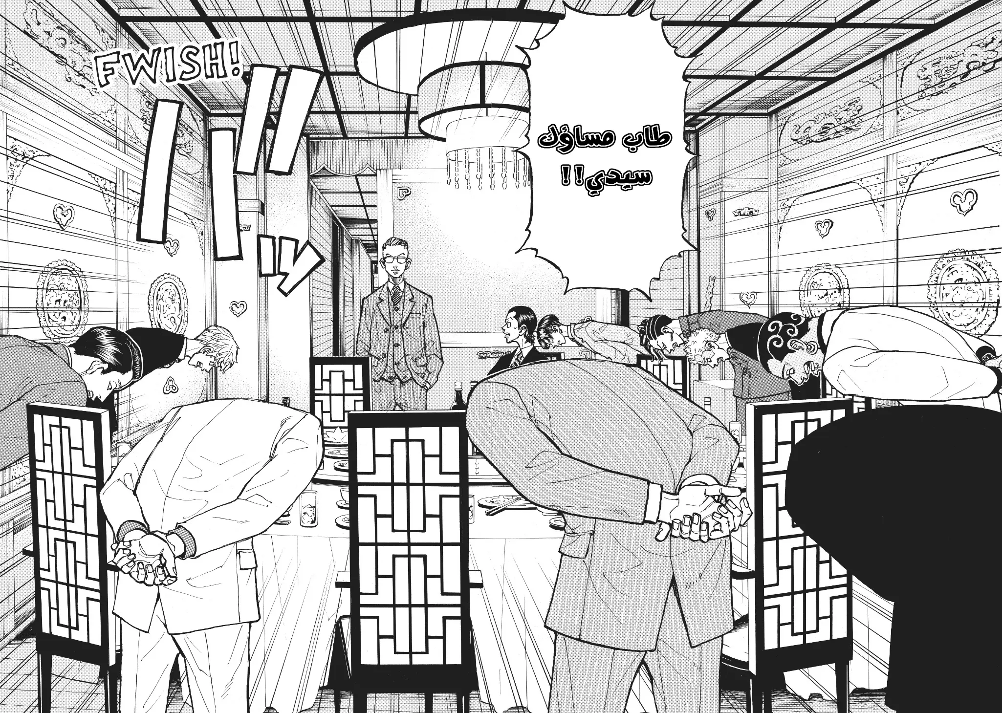 Read Tokyo Revengers AR Manga Online