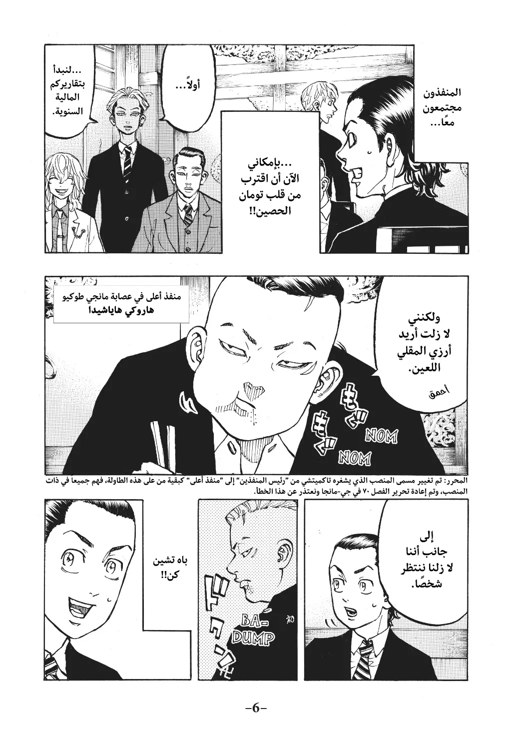 Read Tokyo Revengers AR Manga Online