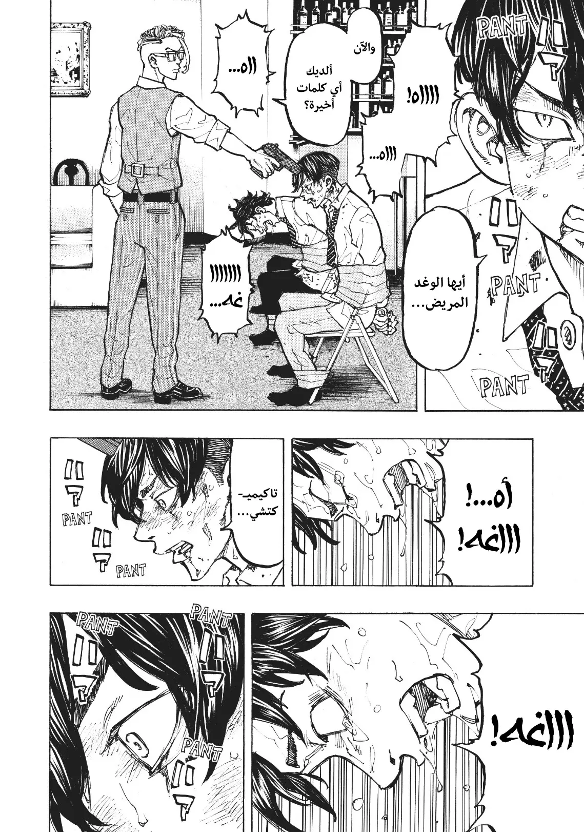 Read Tokyo Revengers AR Manga Online