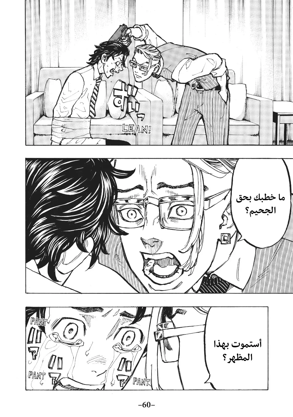 Read Tokyo Revengers AR Manga Online