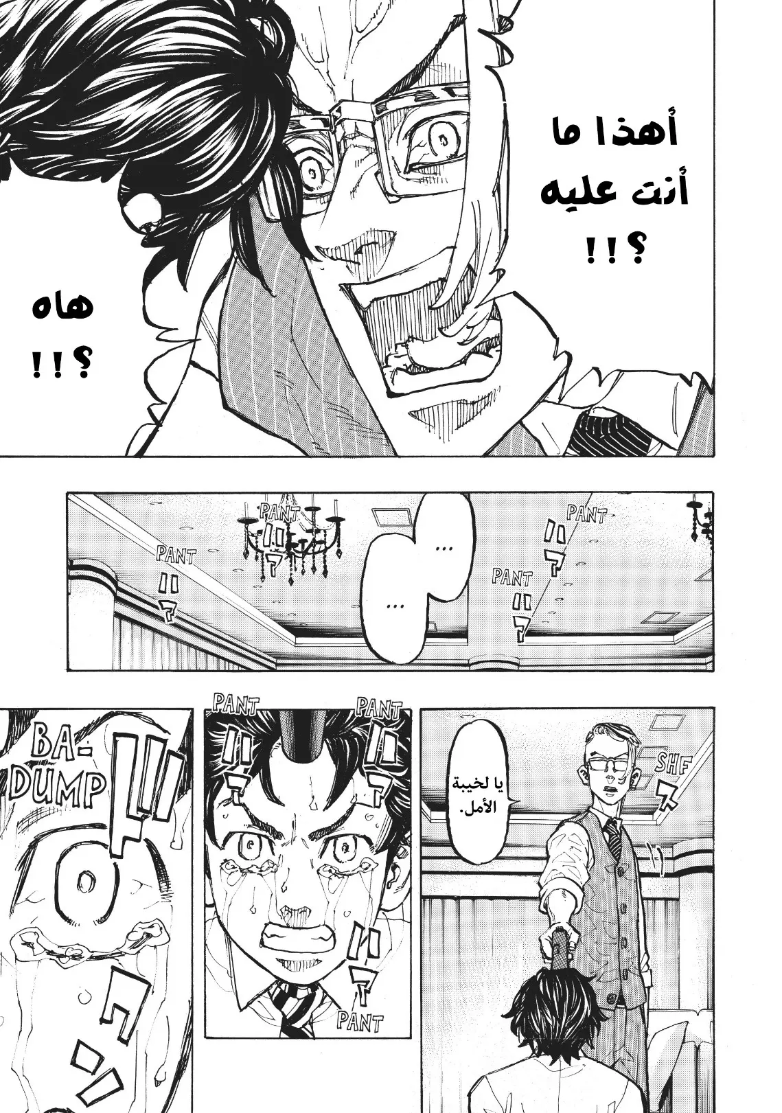 Read Tokyo Revengers AR Manga Online