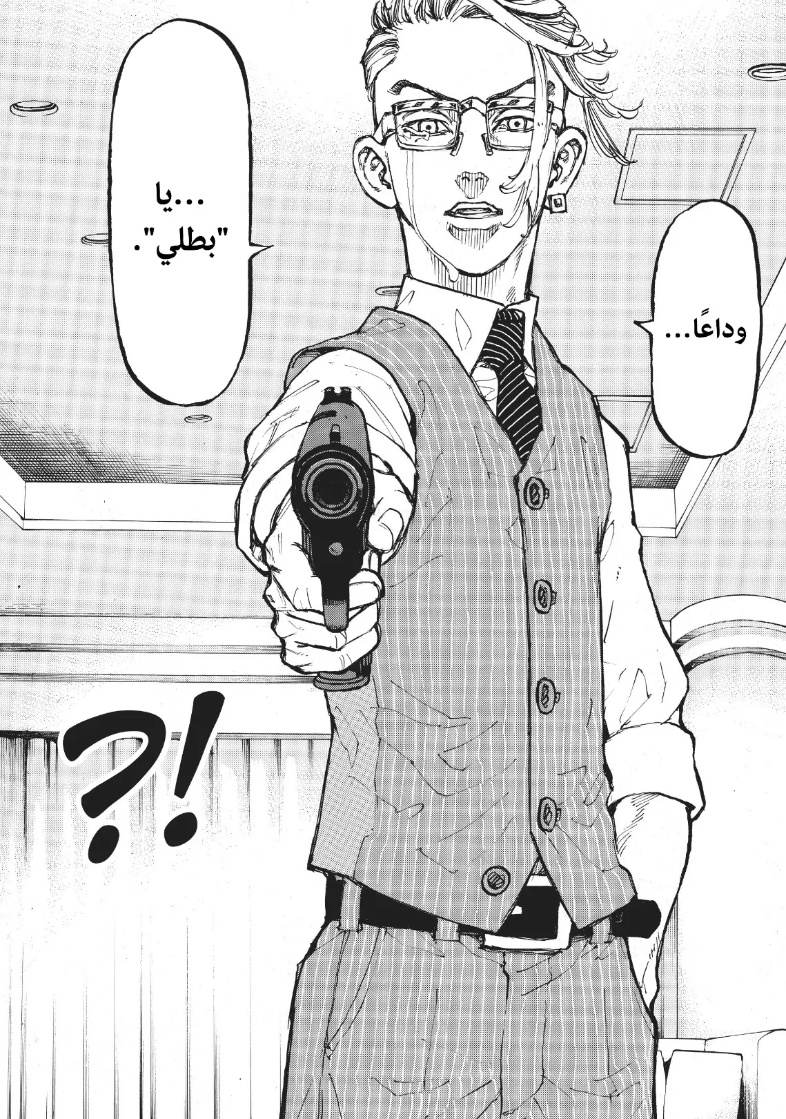 Read Tokyo Revengers AR Manga Online