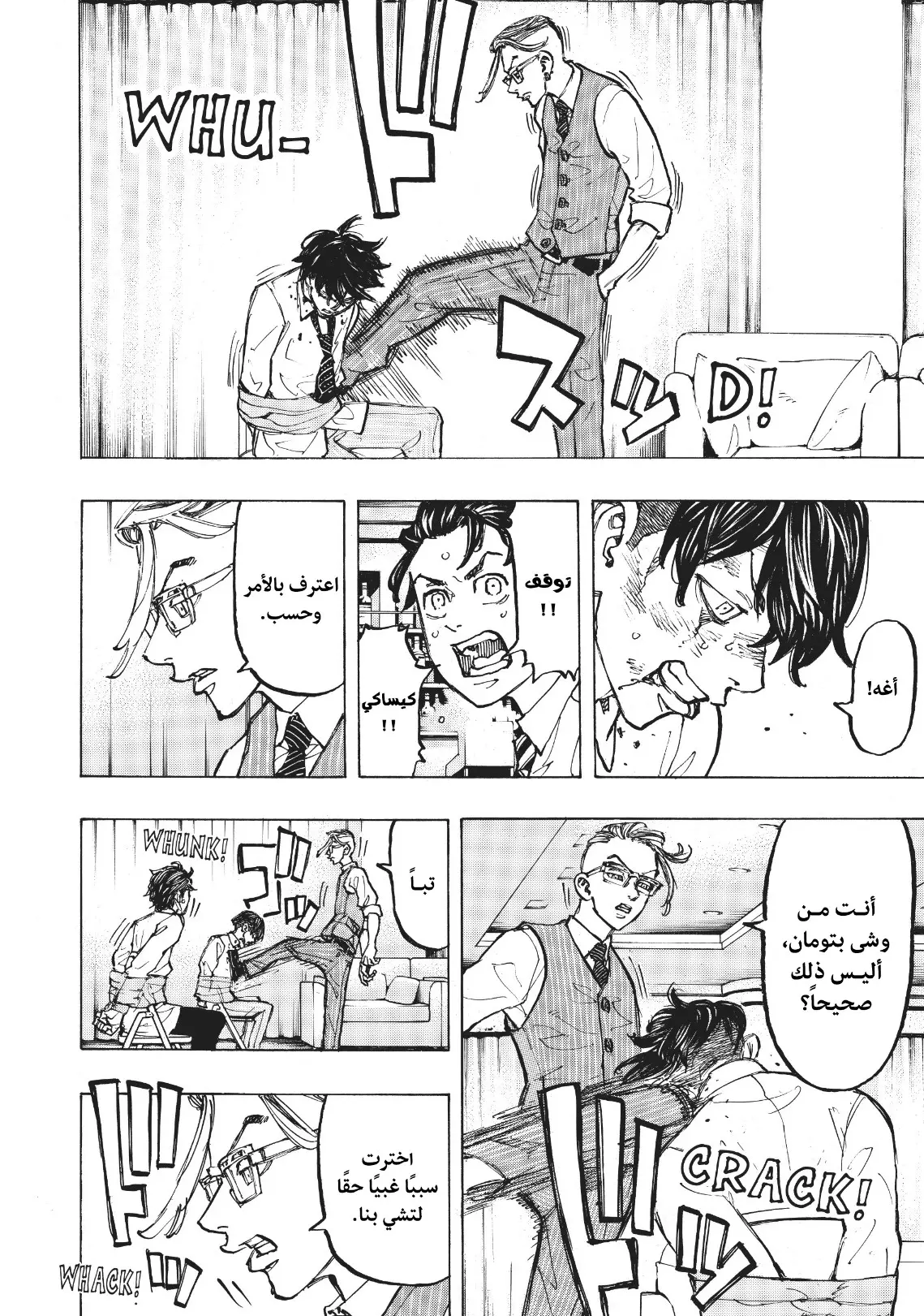 Read Tokyo Revengers AR Manga Online