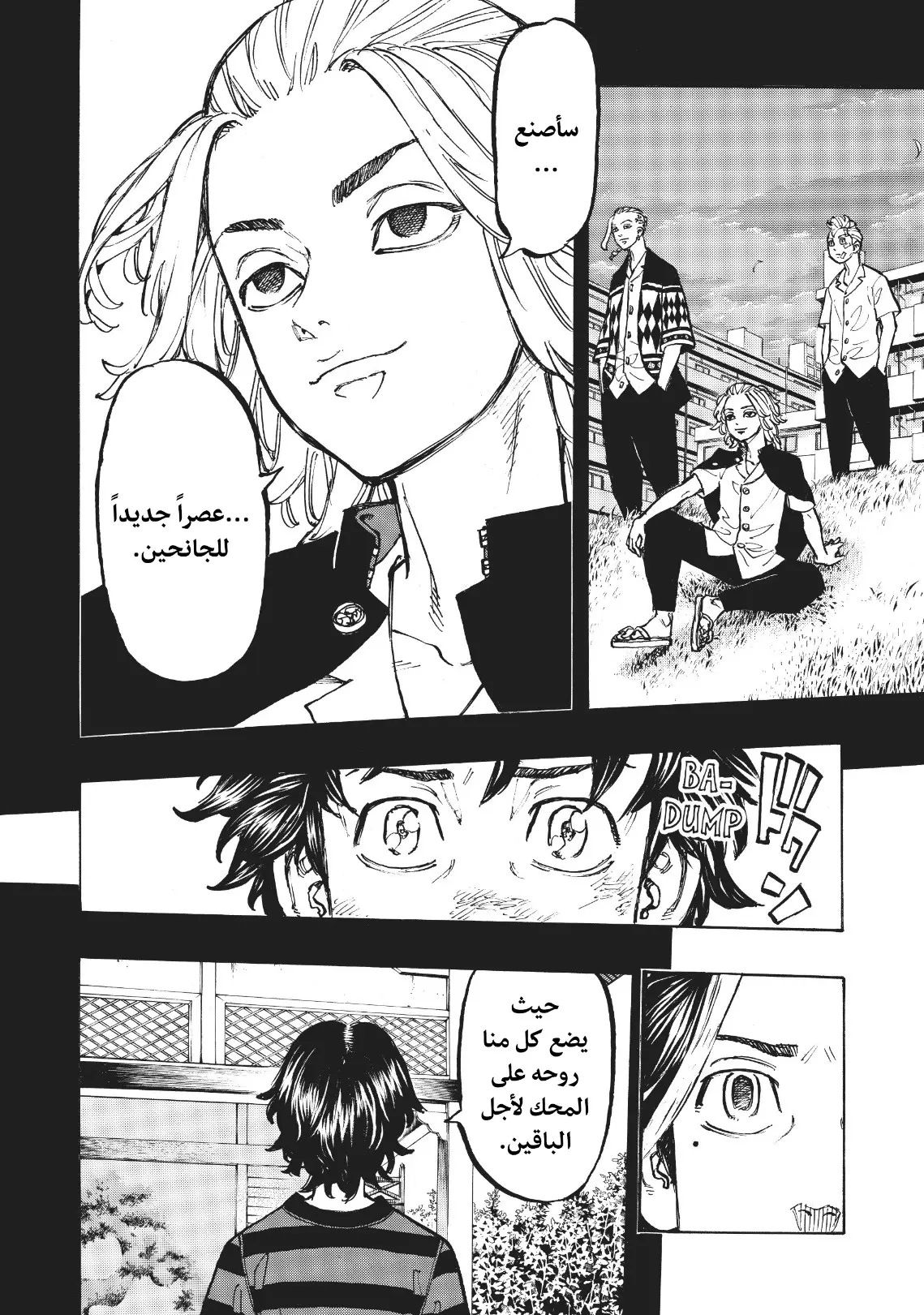 Read Tokyo Revengers AR Manga Online