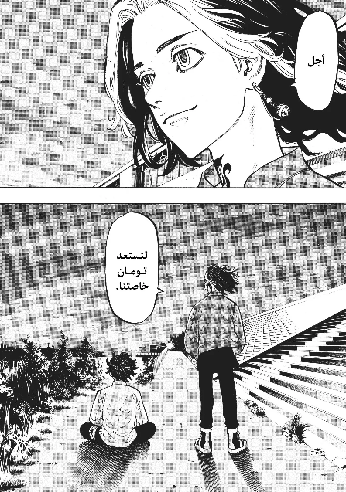 Read Tokyo Revengers AR Manga Online