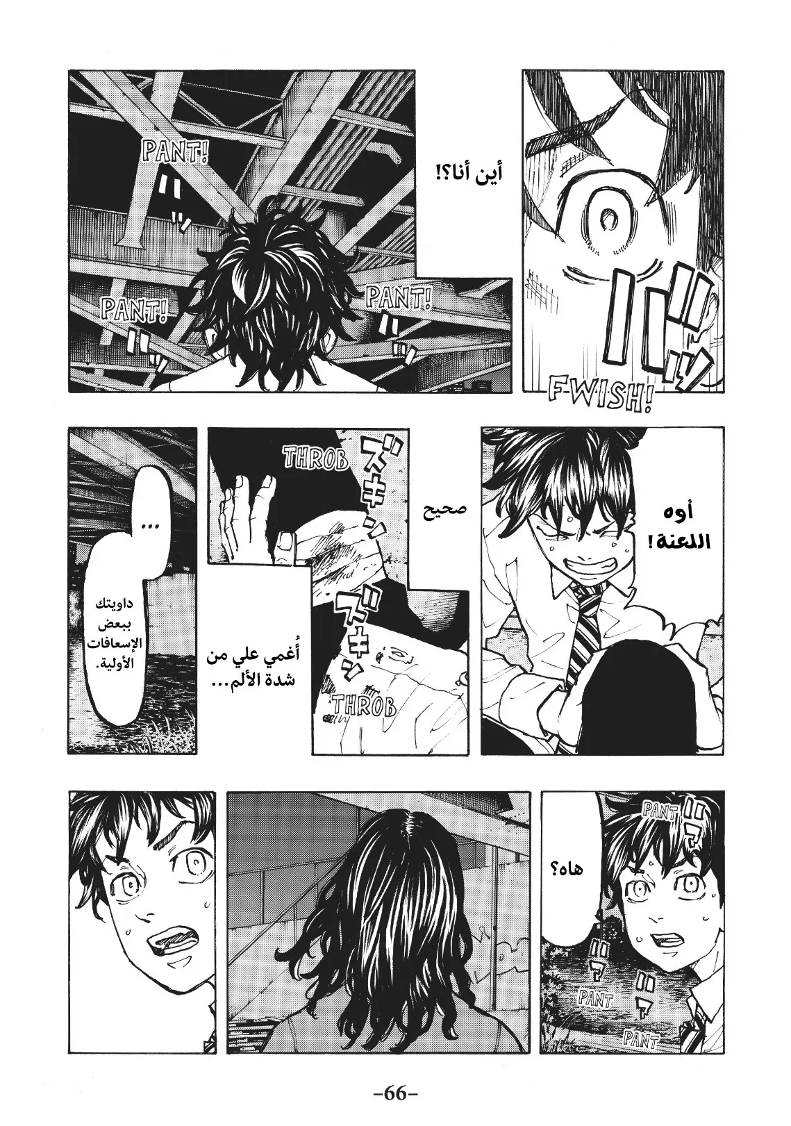 Read Tokyo Revengers AR Manga Online