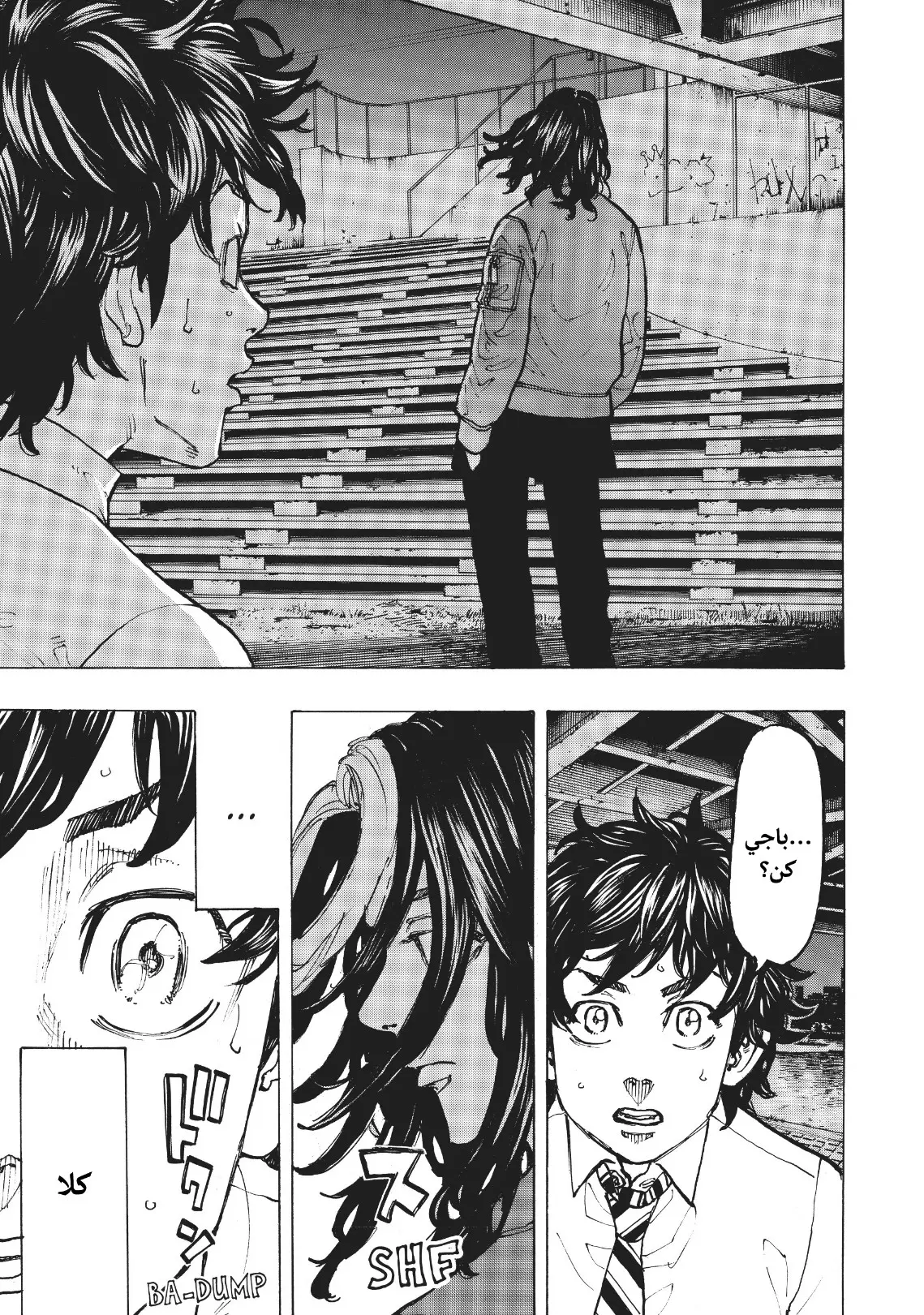 Read Tokyo Revengers AR Manga Online