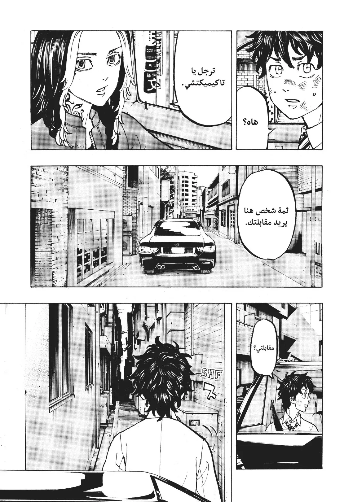 Read Tokyo Revengers AR Manga Online