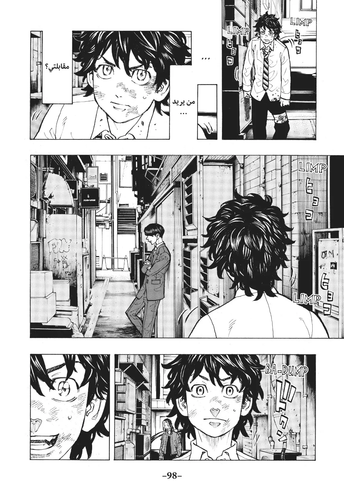 Read Tokyo Revengers AR Manga Online