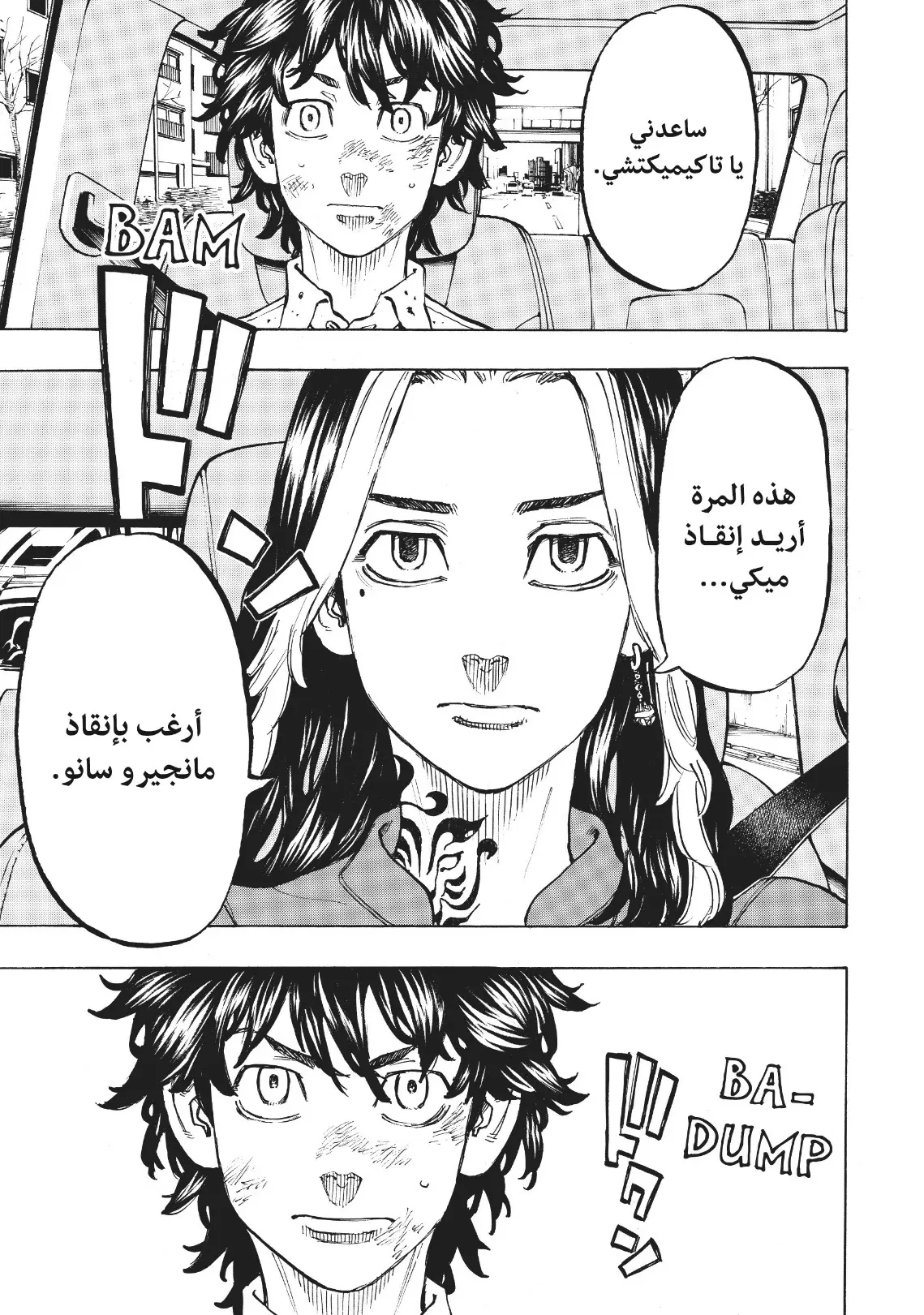 Read Tokyo Revengers AR Manga Online