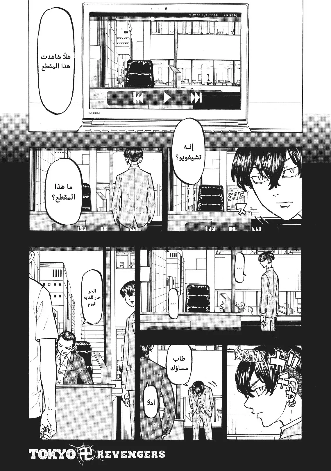 Read Tokyo Revengers AR Manga Online
