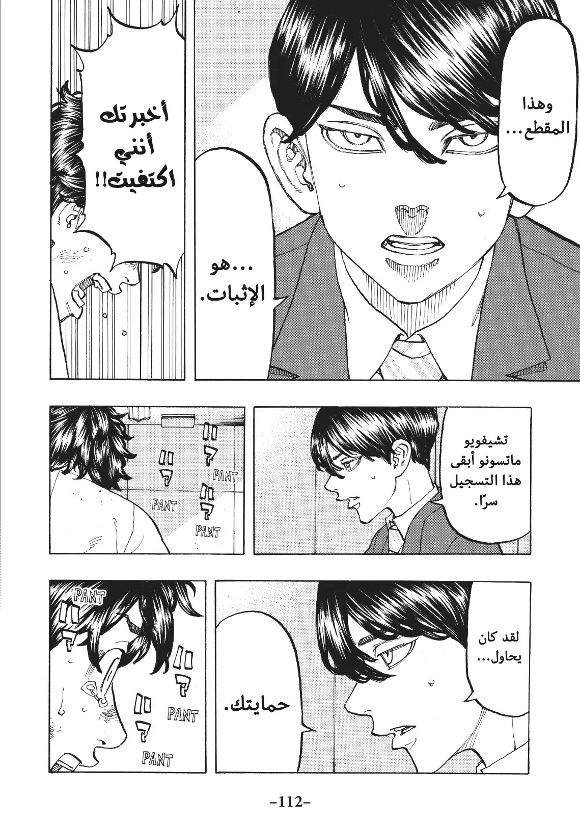 Read Tokyo Revengers AR Manga Online