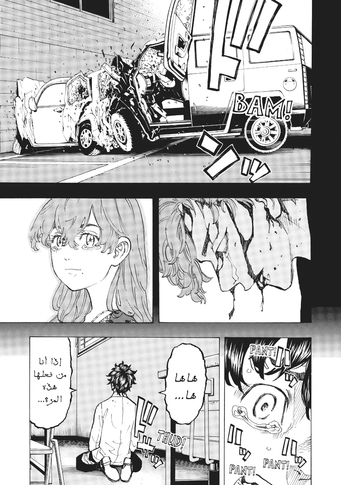 Read Tokyo Revengers AR Manga Online