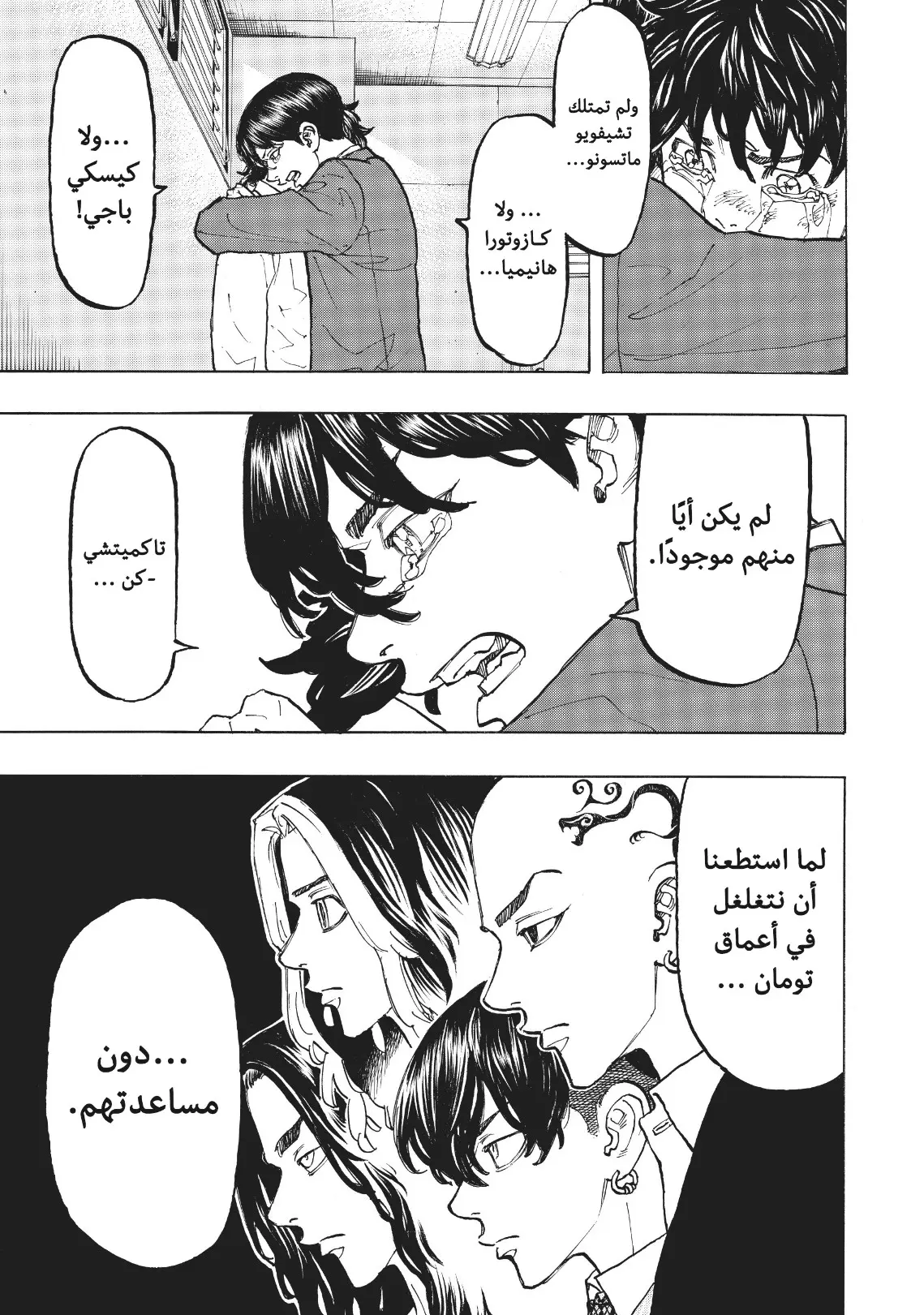 Read Tokyo Revengers AR Manga Online