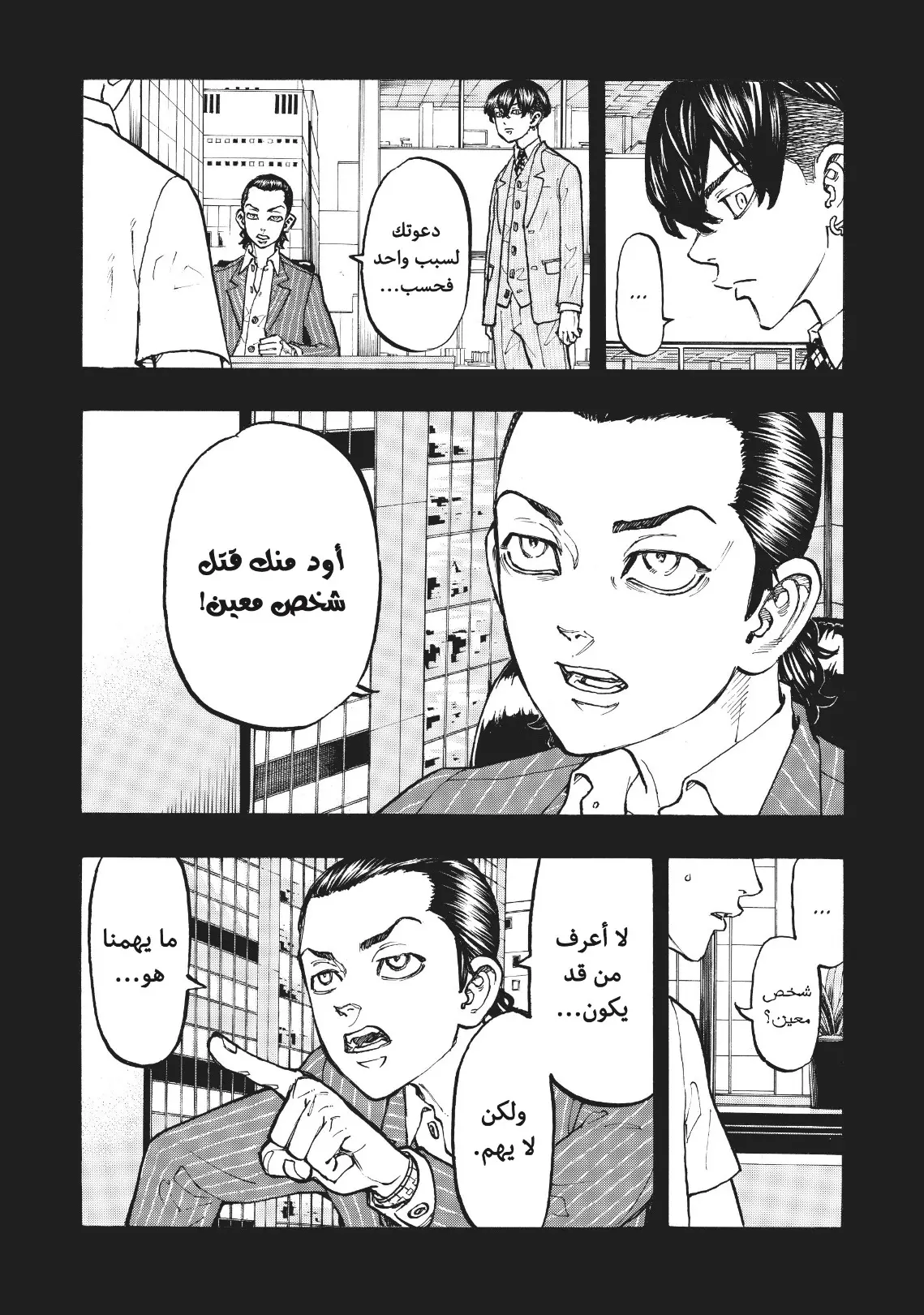Read Tokyo Revengers AR Manga Online
