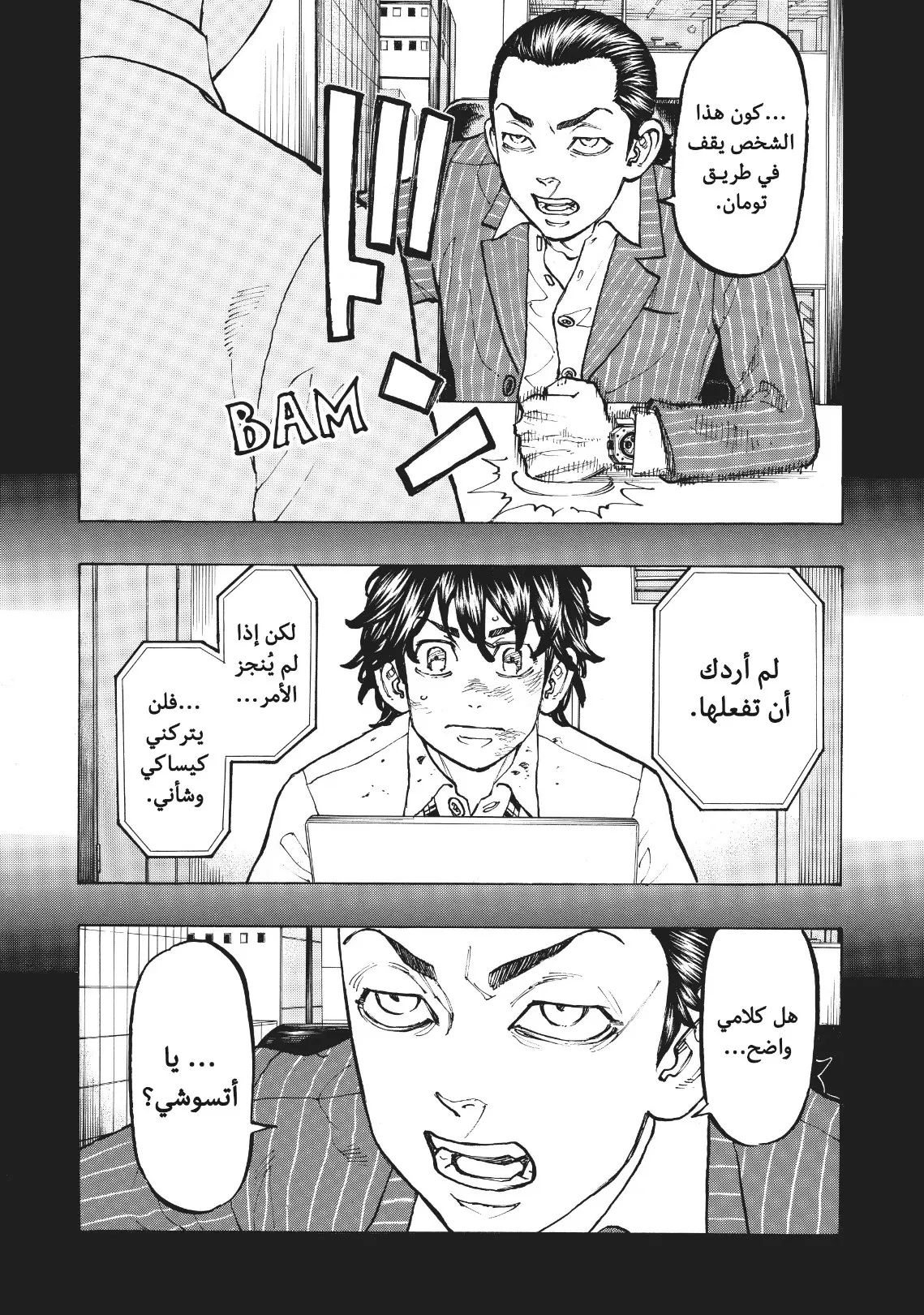 Read Tokyo Revengers AR Manga Online