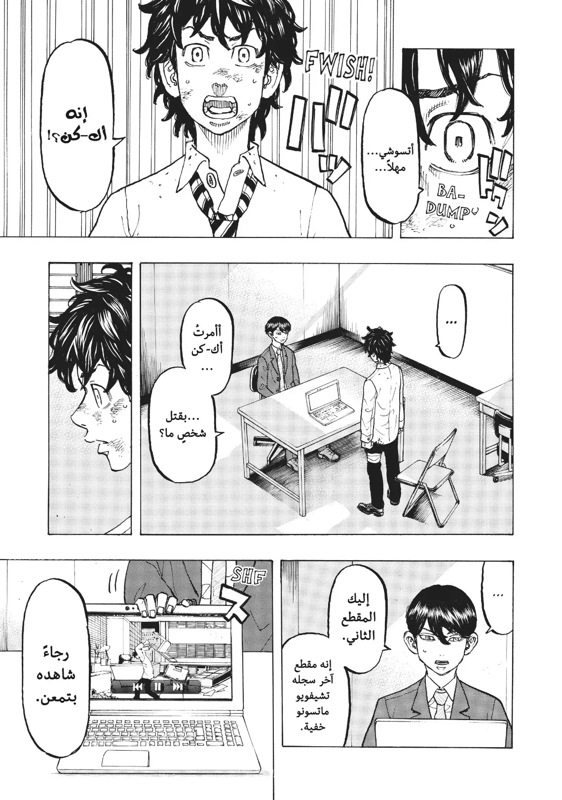 Read Tokyo Revengers AR Manga Online