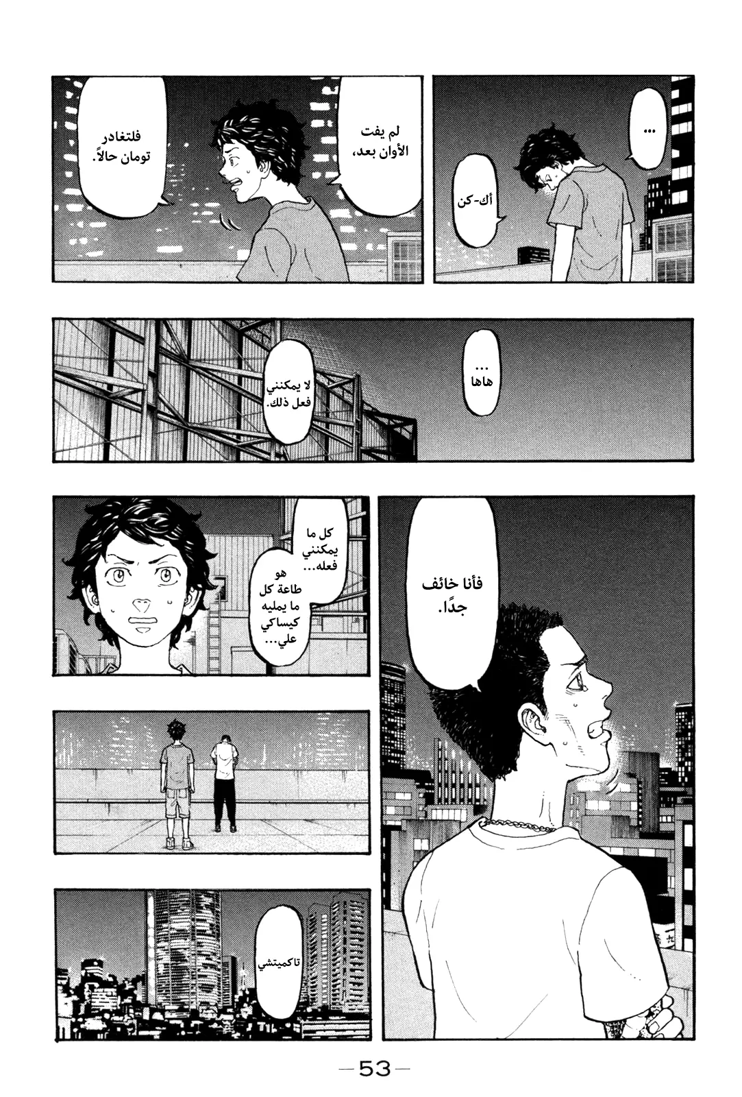 Read Tokyo Revengers AR Manga Online