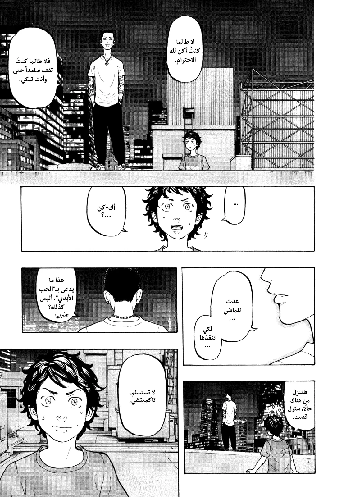 Read Tokyo Revengers AR Manga Online