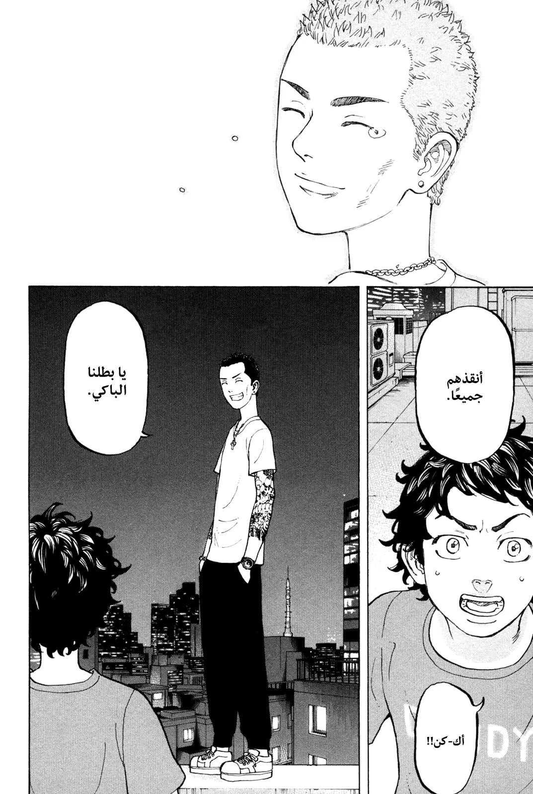 Read Tokyo Revengers AR Manga Online