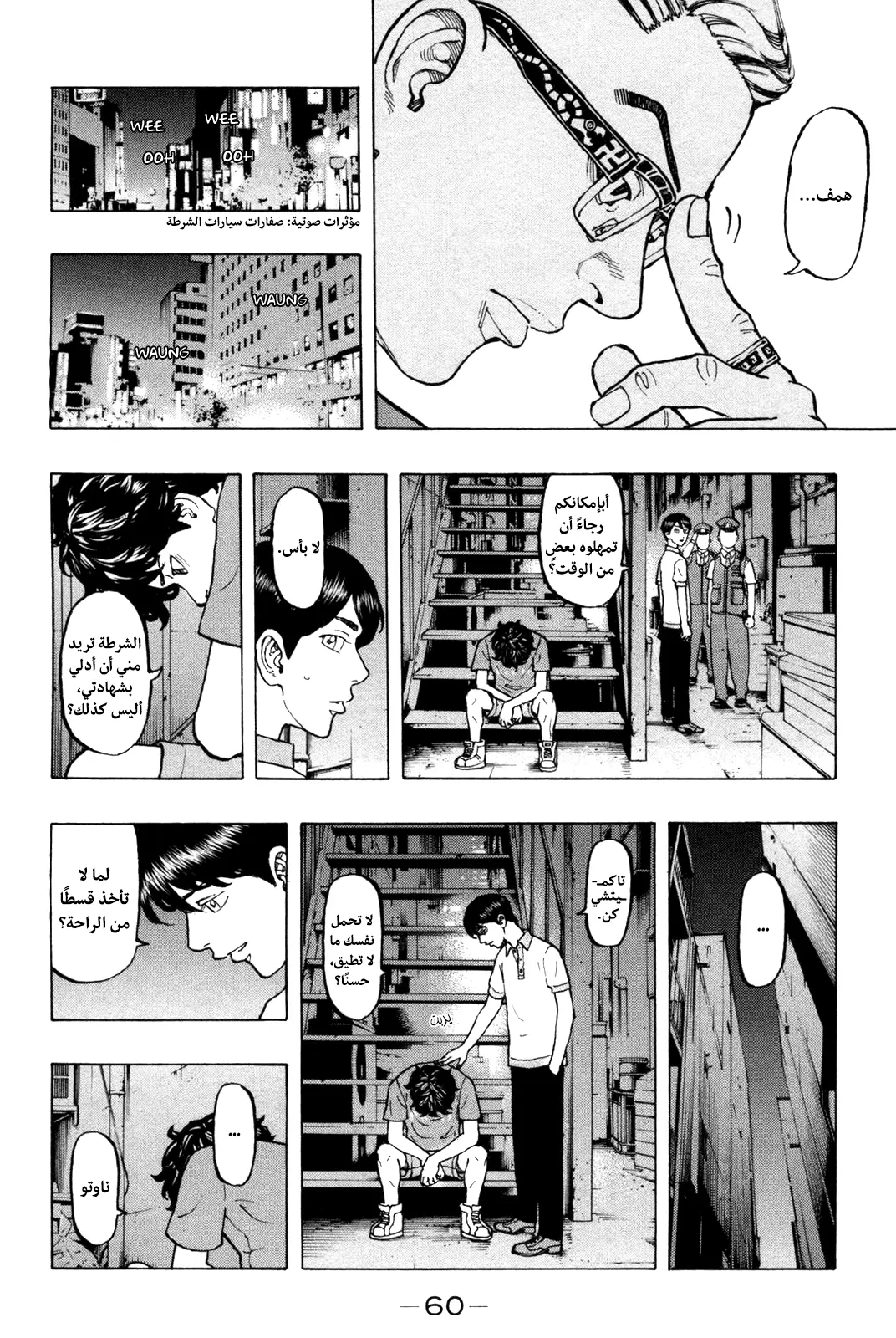 Read Tokyo Revengers AR Manga Online