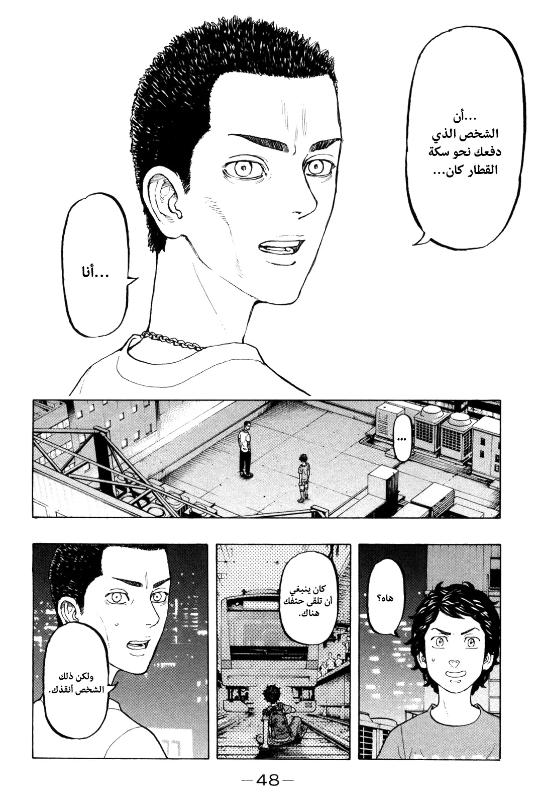 Read Tokyo Revengers AR Manga Online