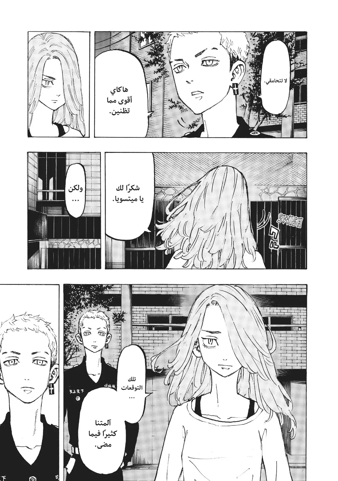Read Tokyo Revengers AR Manga Online
