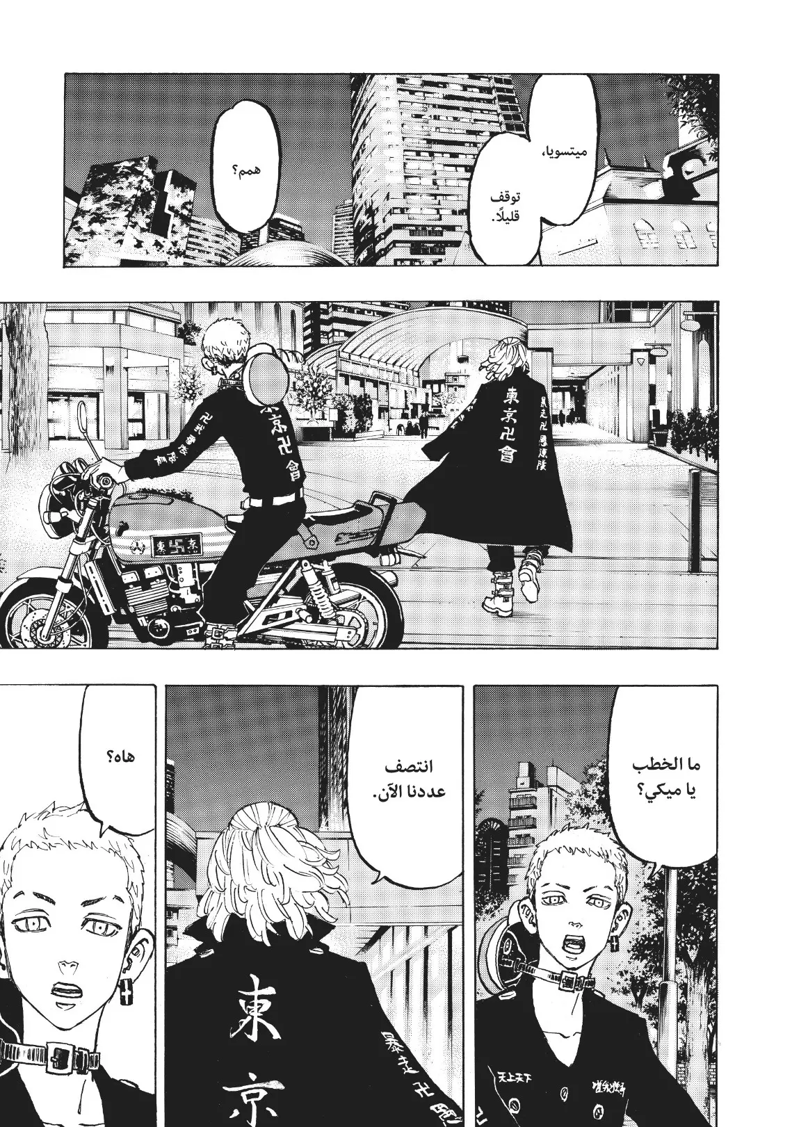 Read Tokyo Revengers AR Manga Online