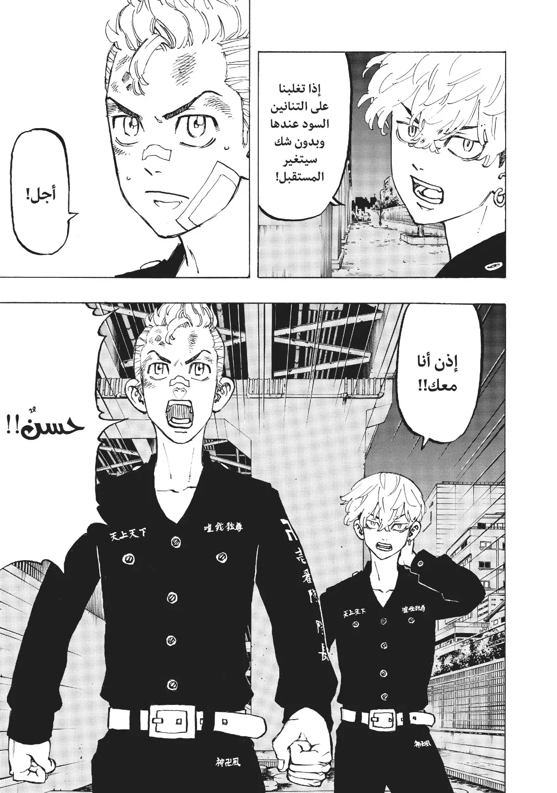 Read Tokyo Revengers AR Manga Online