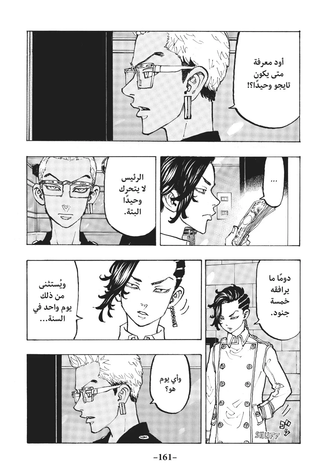 Read Tokyo Revengers AR Manga Online